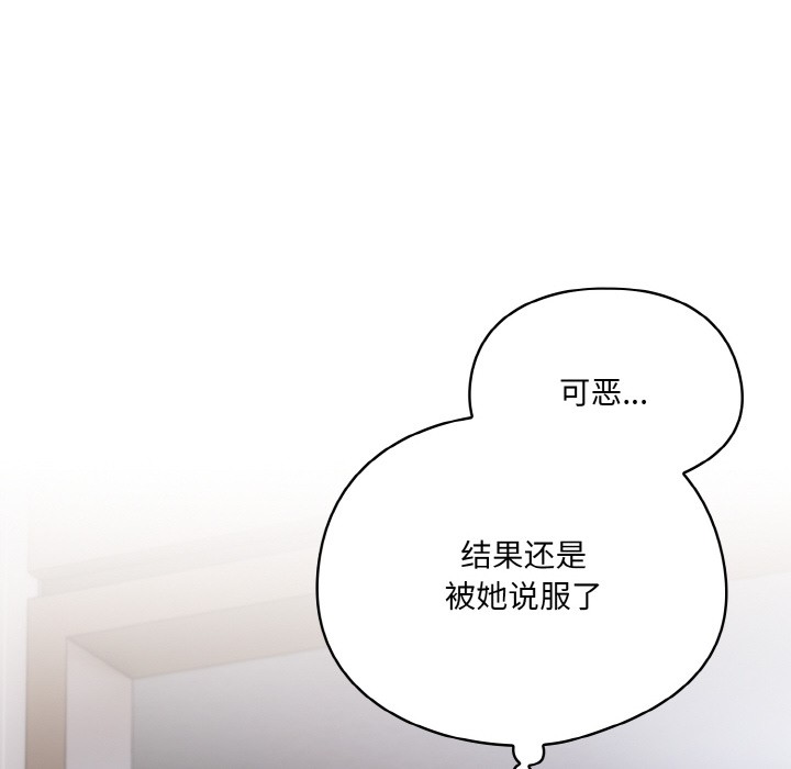 [韩国漫画] 喵来的恋爱 剧情,女学生#[217P]-126