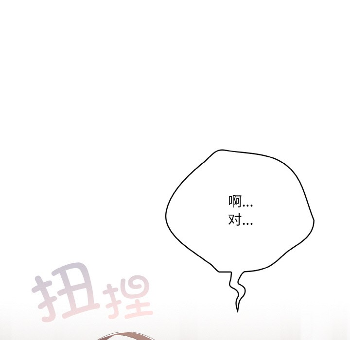 [韩国漫画] 喵来的恋爱 剧情,女学生#[217P]-132