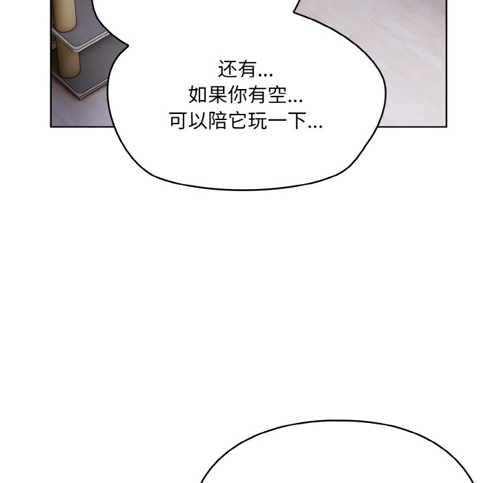[韩国漫画] 喵来的恋爱 剧情,女学生#[217P]-137