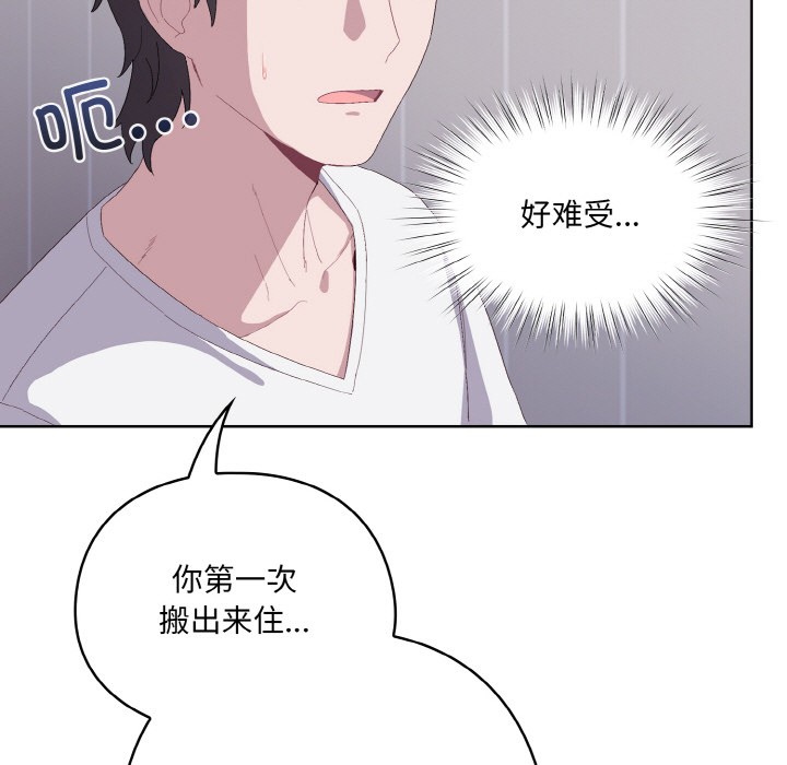[韩国漫画] 喵来的恋爱 剧情,女学生#[217P]-147