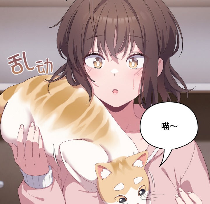[韩国漫画] 喵来的恋爱 剧情,女学生#[217P]-166