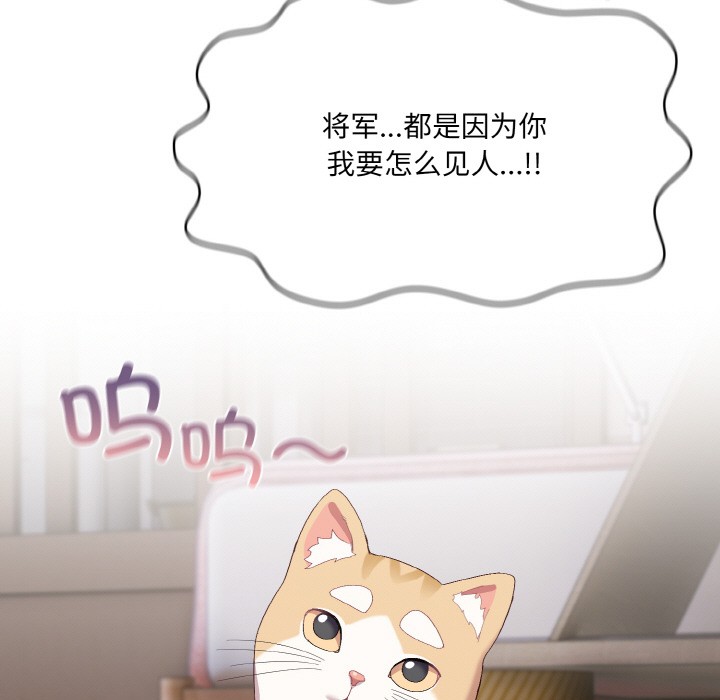 [韩国漫画] 喵来的恋爱 剧情,女学生#[217P]-197
