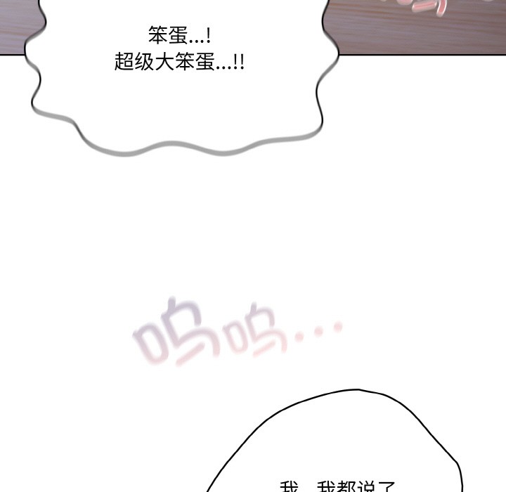 [韩国漫画] 喵来的恋爱 剧情,女学生#[217P]-199