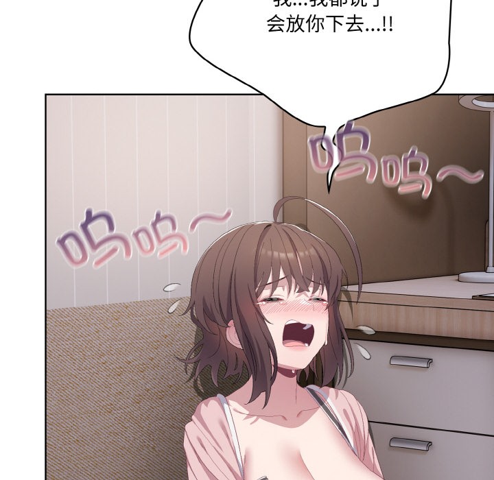 [韩国漫画] 喵来的恋爱 剧情,女学生#[217P]-200