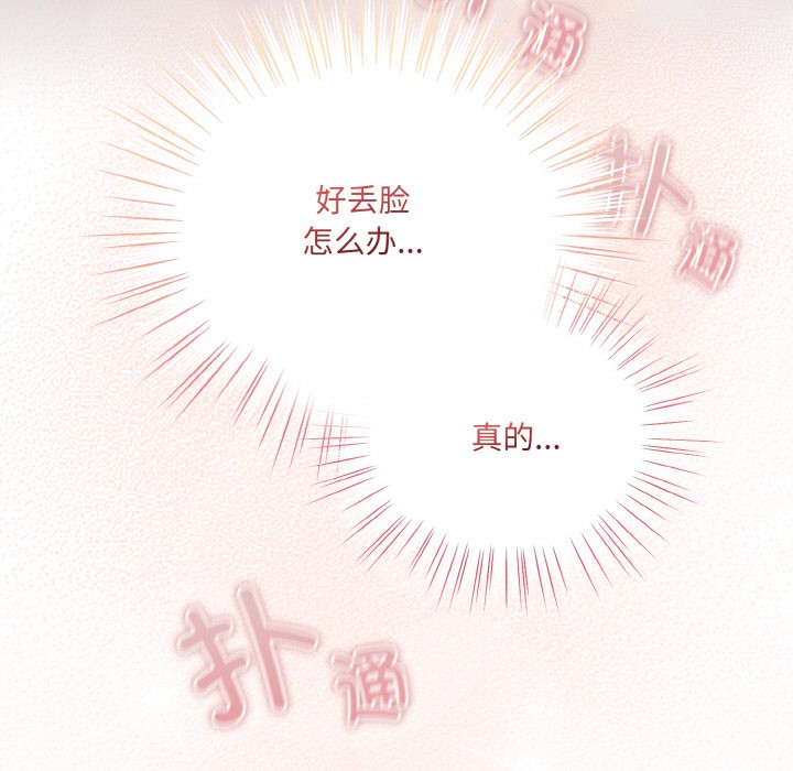 [韩国漫画] 喵来的恋爱 剧情,女学生#[217P]-215