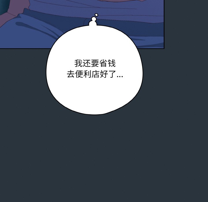 [韩国漫画] 喵来的恋爱 剧情,女学生#[217P]-36