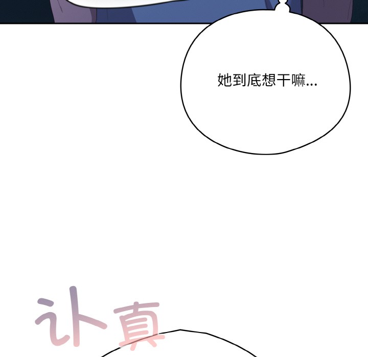 [韩国漫画] 喵来的恋爱 剧情,女学生#[217P]-59