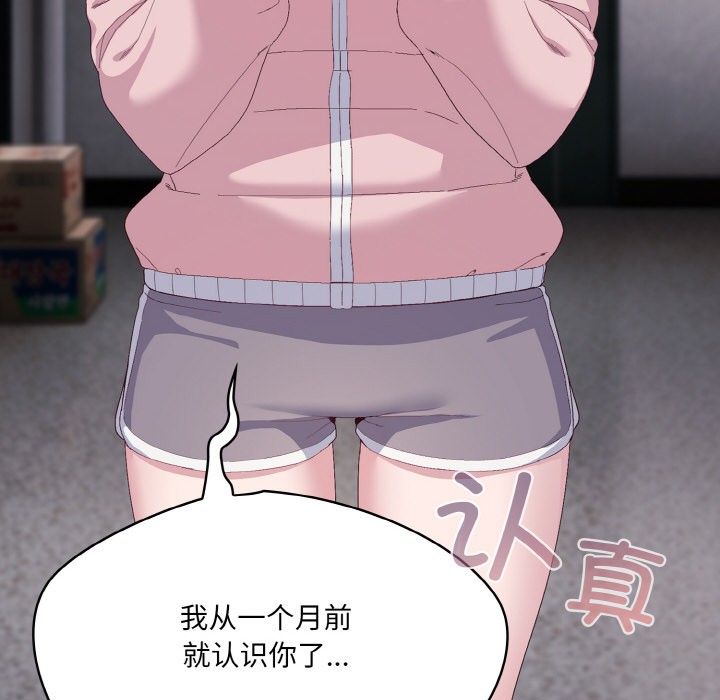 [韩国漫画] 喵来的恋爱 剧情,女学生#[217P]-62