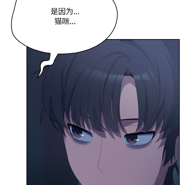 [韩国漫画] 喵来的恋爱 剧情,女学生#[217P]-64