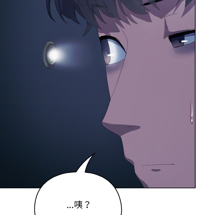 [韩国漫画] 喵来的恋爱 剧情,女学生#[217P]-87