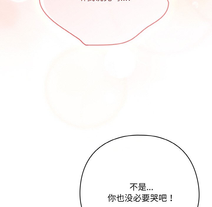 [韩国漫画] 喵来的恋爱 剧情,女学生#[217P]-95