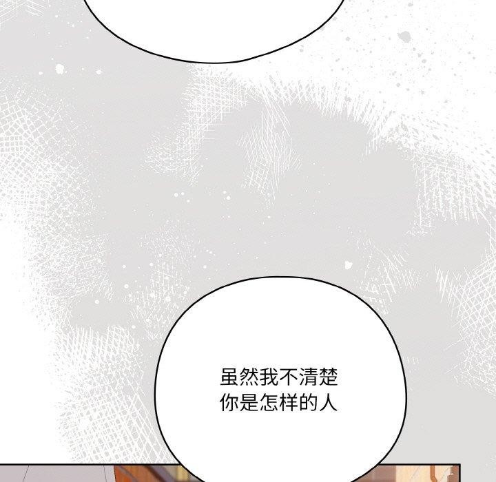 [韩国漫画] 喵来的恋爱 剧情,女学生#[221P]-133