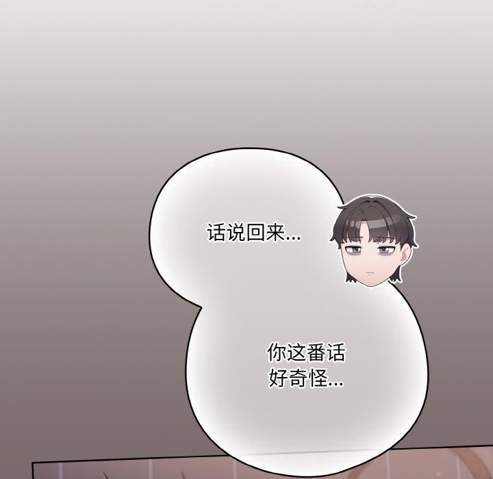 [韩国漫画] 喵来的恋爱 剧情,女学生#[221P]-139
