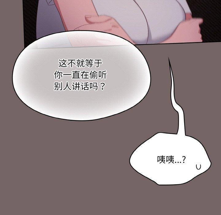 [韩国漫画] 喵来的恋爱 剧情,女学生#[221P]-141