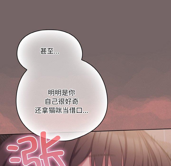 [韩国漫画] 喵来的恋爱 剧情,女学生#[221P]-142