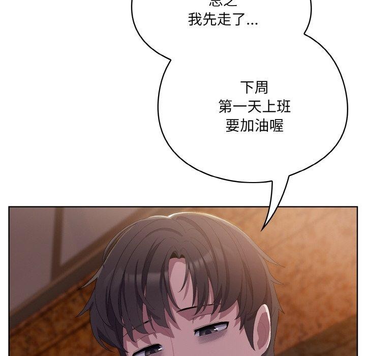 [韩国漫画] 喵来的恋爱 剧情,女学生#[221P]-162
