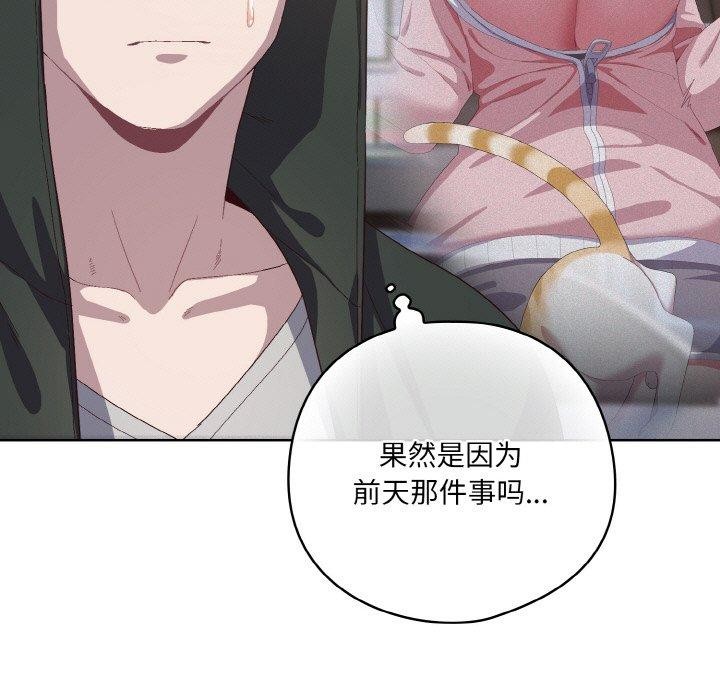 [韩国漫画] 喵来的恋爱 剧情,女学生#[221P]-51