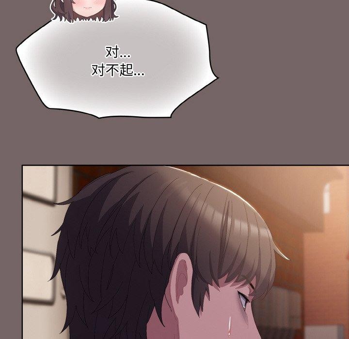 [韩国漫画] 喵来的恋爱 剧情,女学生#[221P]-88