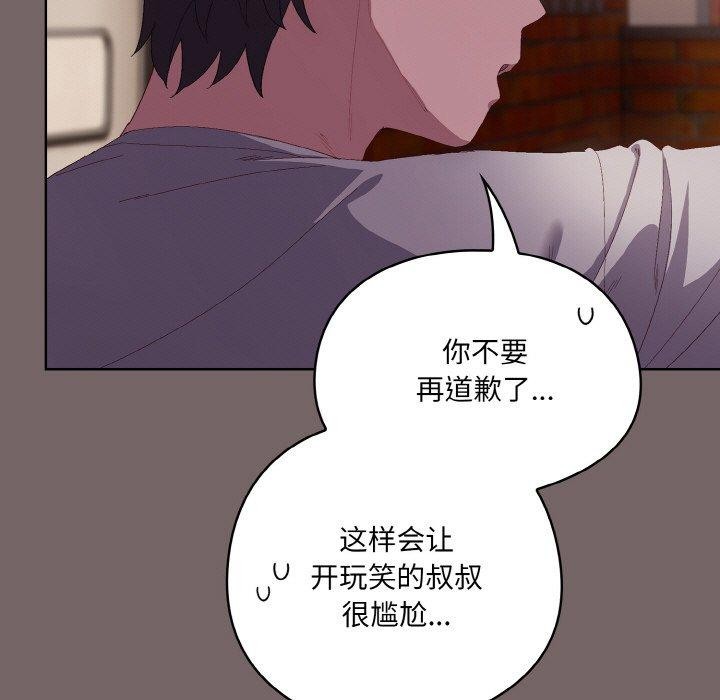 [韩国漫画] 喵来的恋爱 剧情,女学生#[221P]-89
