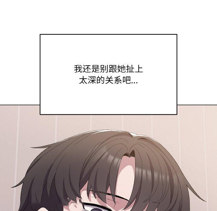 [韩国漫画] 喵来的恋爱 剧情,女学生#[209P]-45