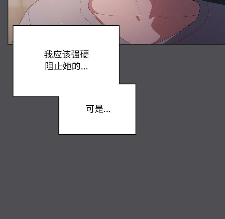 [韩国漫画] 喵来的恋爱 剧情,女学生#[200P]-113