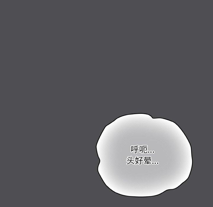 [韩国漫画] 喵来的恋爱 剧情,女学生#[200P]-119