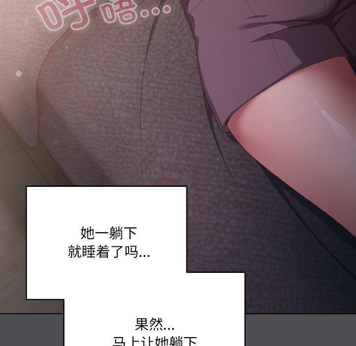[韩国漫画] 喵来的恋爱 剧情,女学生#[200P]-130