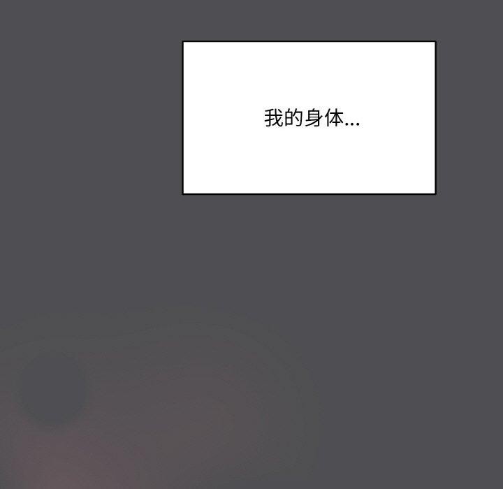 [韩国漫画] 喵来的恋爱 剧情,女学生#[200P]-141