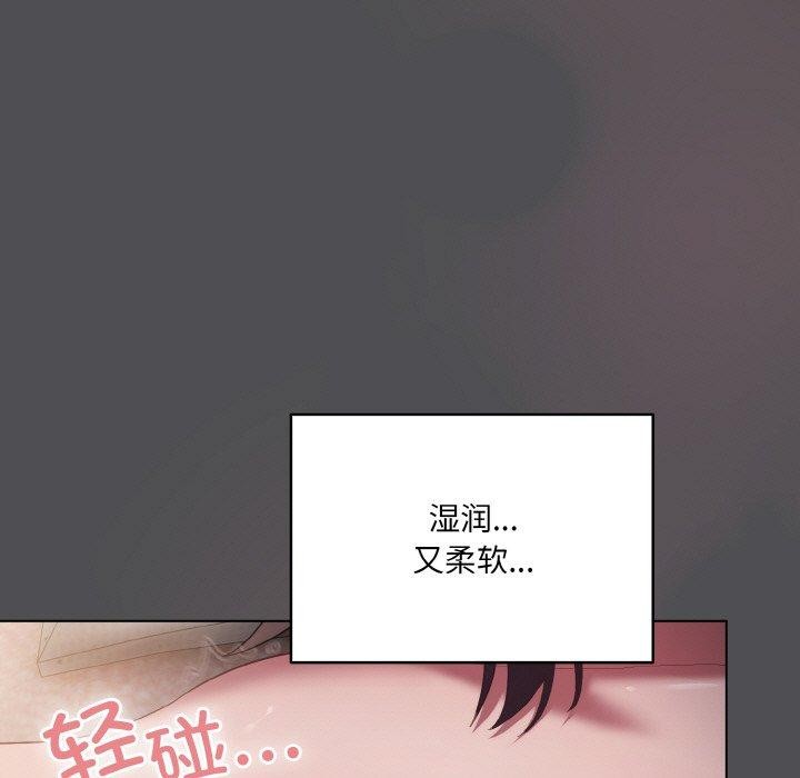[韩国漫画] 喵来的恋爱 剧情,女学生#[200P]-159