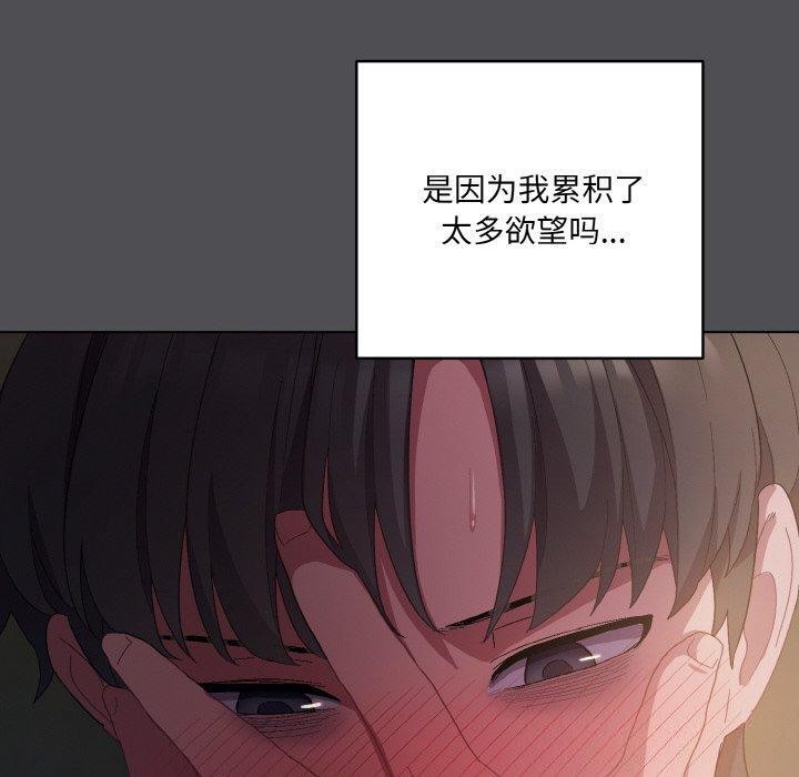 [韩国漫画] 喵来的恋爱 剧情,女学生#[200P]-170