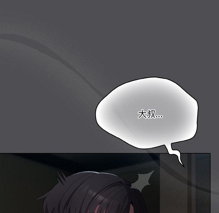 [韩国漫画] 喵来的恋爱 剧情,女学生#[200P]-178