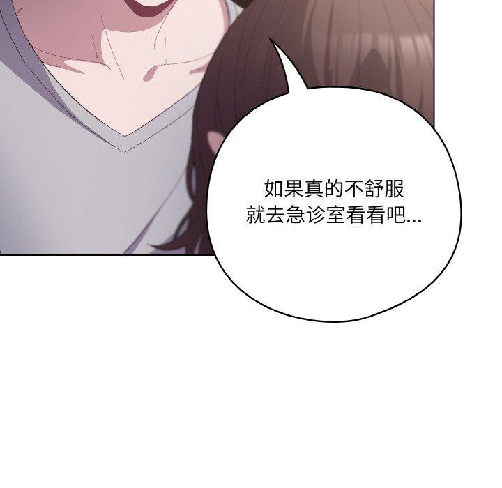 [韩国漫画] 喵来的恋爱 剧情,女学生#[200P]-24