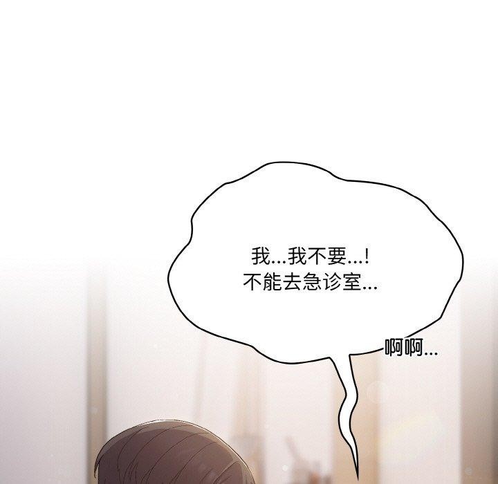 [韩国漫画] 喵来的恋爱 剧情,女学生#[200P]-25