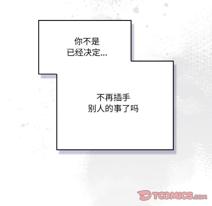[韩国漫画] 喵来的恋爱 剧情,女学生#[200P]-36