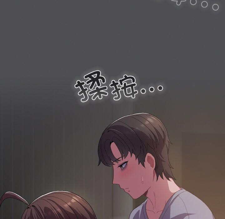 [韩国漫画] 喵来的恋爱 剧情,女学生#[200P]-48