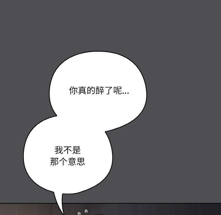 [韩国漫画] 喵来的恋爱 剧情,女学生#[200P]-73