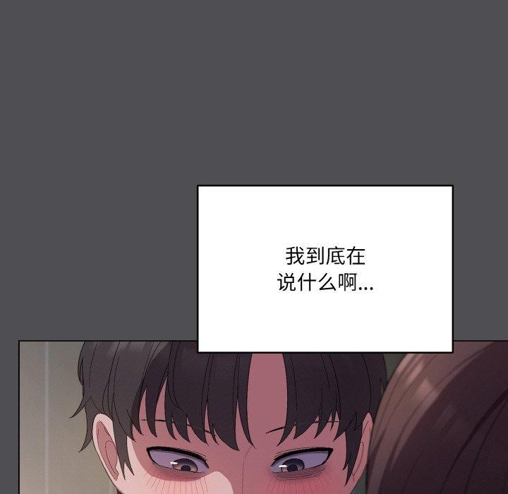 [韩国漫画] 喵来的恋爱 剧情,女学生#[200P]-83