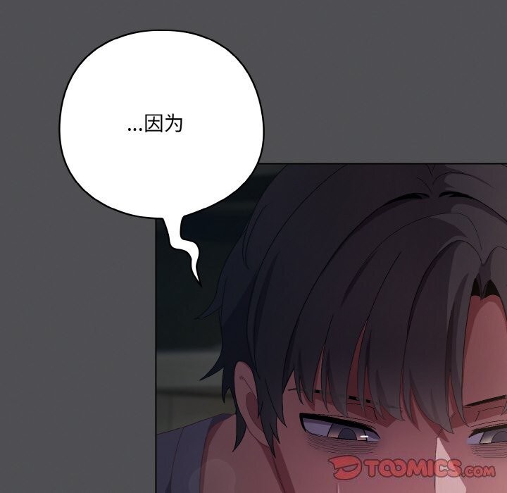 [韩国漫画] 喵来的恋爱 剧情,女学生#[192P]-100