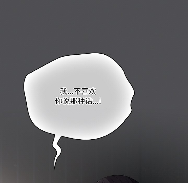 [韩国漫画] 喵来的恋爱 剧情,女学生#[192P]-119