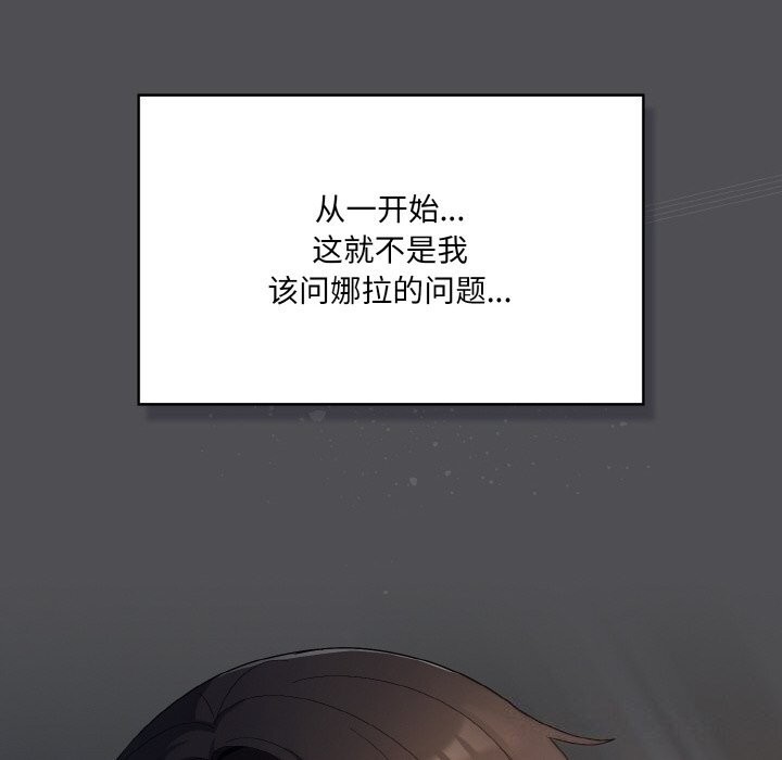 [韩国漫画] 喵来的恋爱 剧情,女学生#[192P]-130