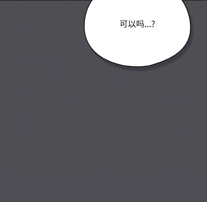 [韩国漫画] 喵来的恋爱 剧情,女学生#[192P]-15