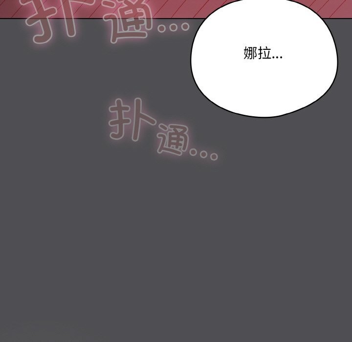 [韩国漫画] 喵来的恋爱 剧情,女学生#[192P]-89