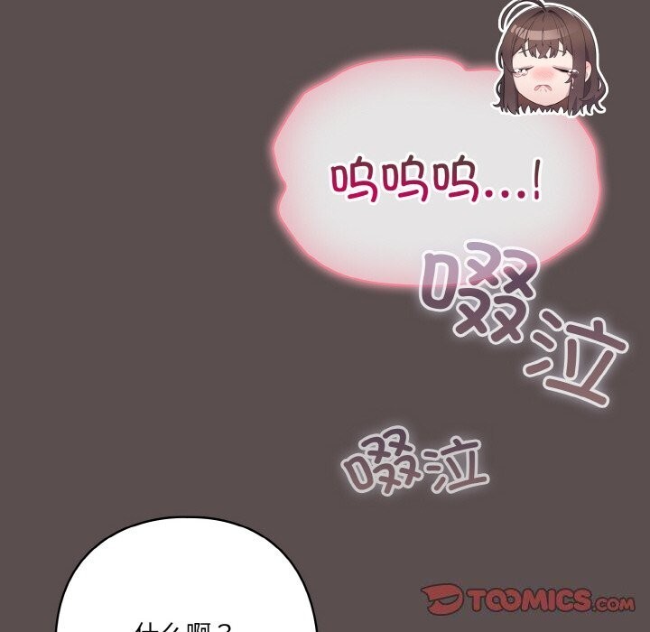 [韩国漫画] 喵来的恋爱 剧情,女学生#[196P]-100