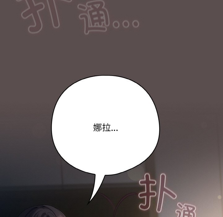 [韩国漫画] 喵来的恋爱 剧情,女学生#[196P]-125