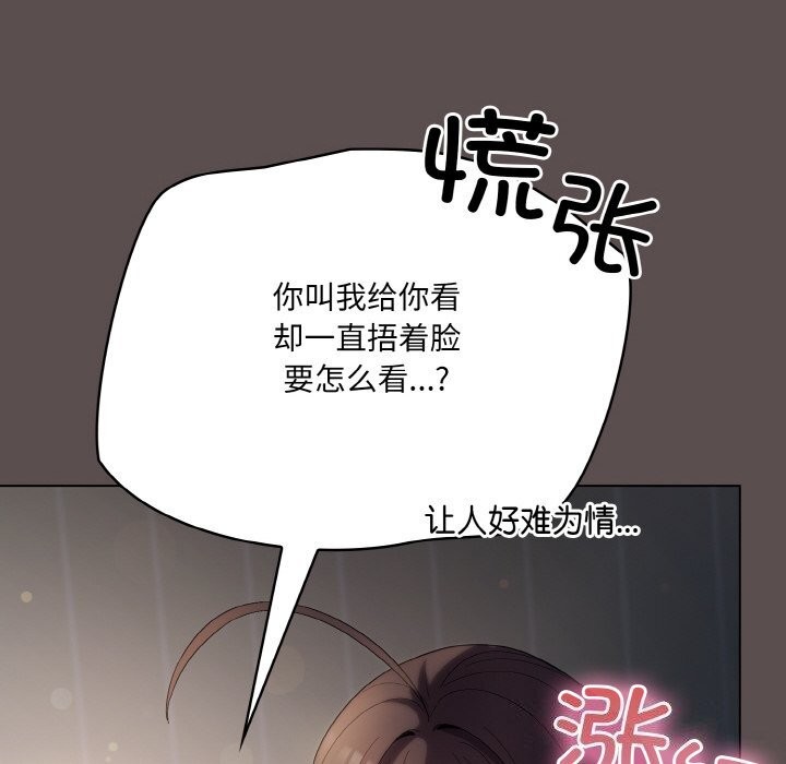 [韩国漫画] 喵来的恋爱 剧情,女学生#[196P]-128