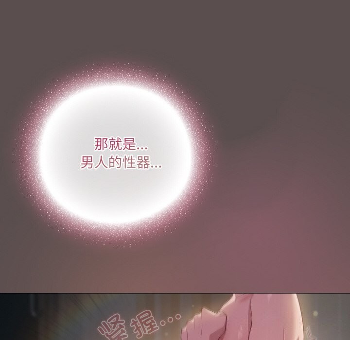 [韩国漫画] 喵来的恋爱 剧情,女学生#[196P]-140