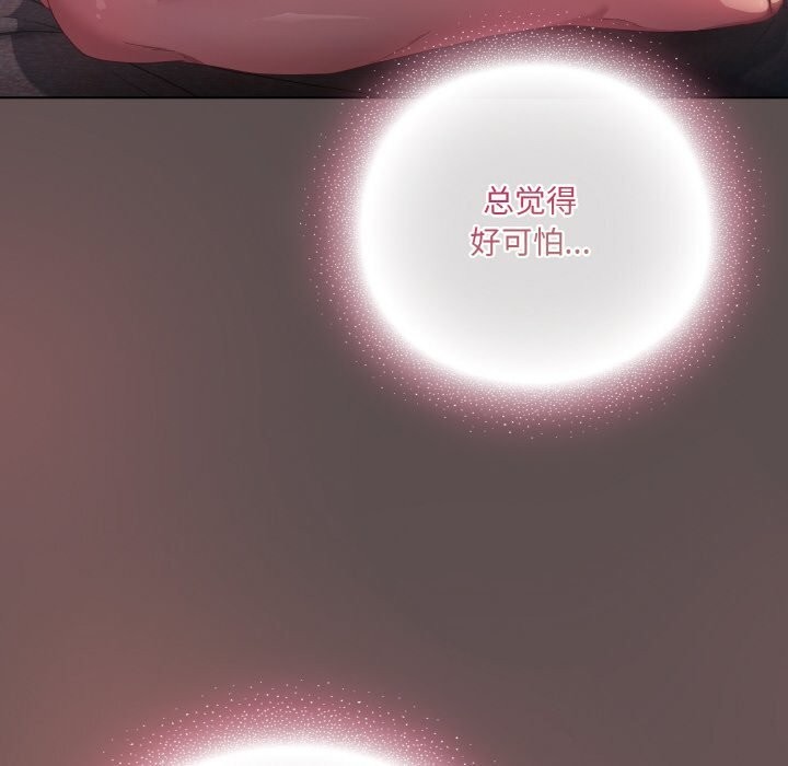 [韩国漫画] 喵来的恋爱 剧情,女学生#[196P]-142