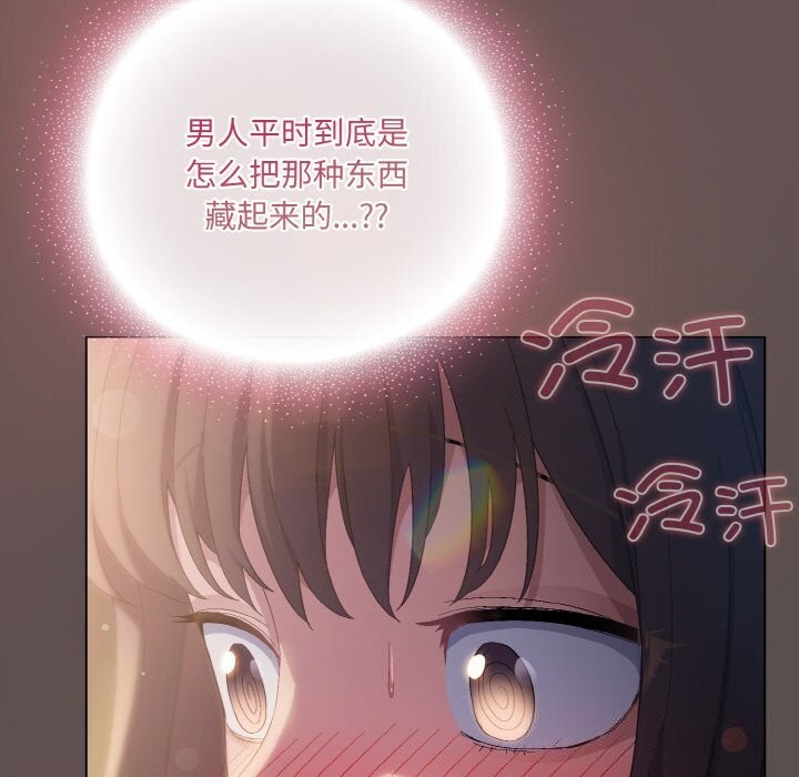 [韩国漫画] 喵来的恋爱 剧情,女学生#[196P]-143