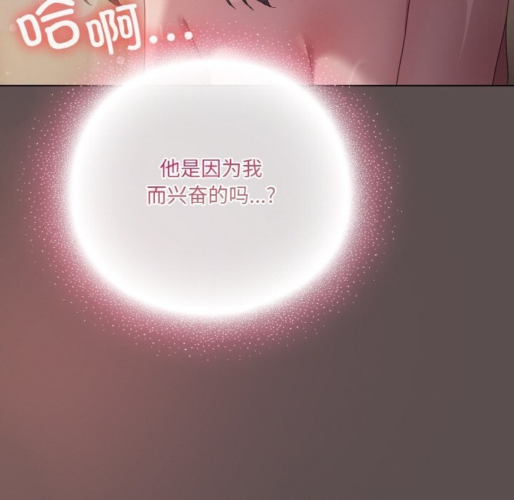 [韩国漫画] 喵来的恋爱 剧情,女学生#[196P]-151