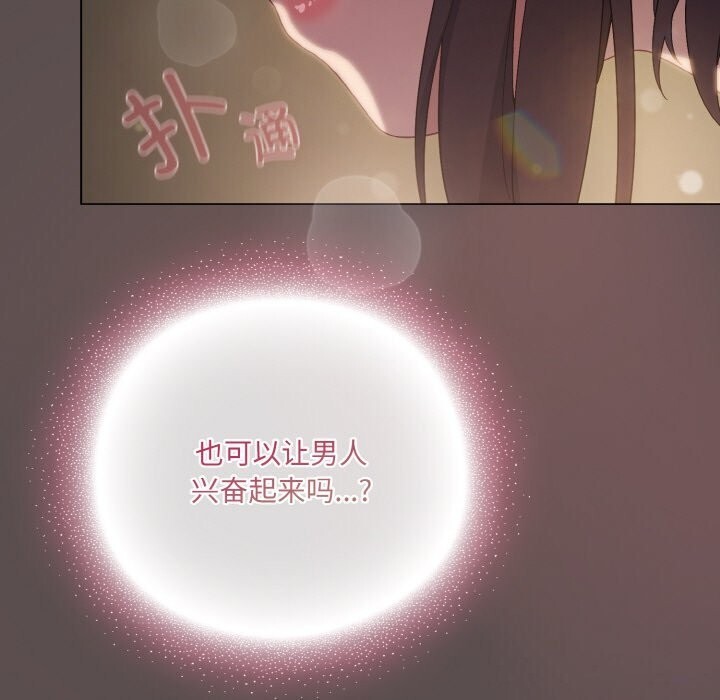 [韩国漫画] 喵来的恋爱 剧情,女学生#[196P]-153